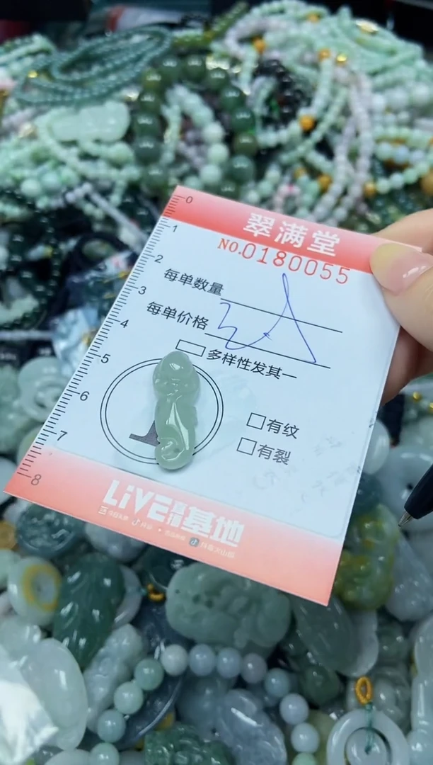 颈饰未镶嵌翡翠闪购0180055