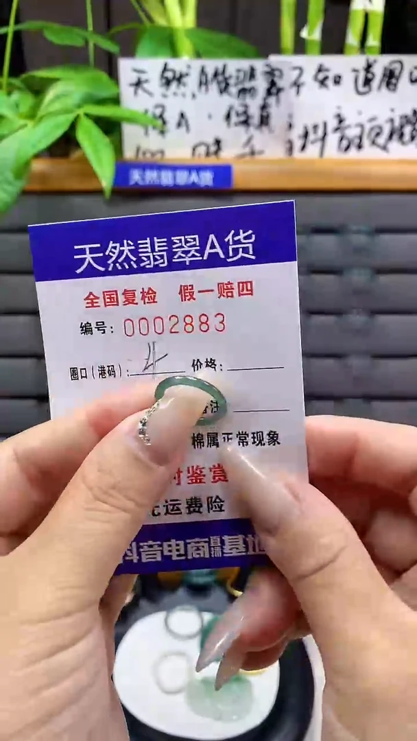 【闪购商品】翡翠戒圈未镶嵌天然翡翠A货2883