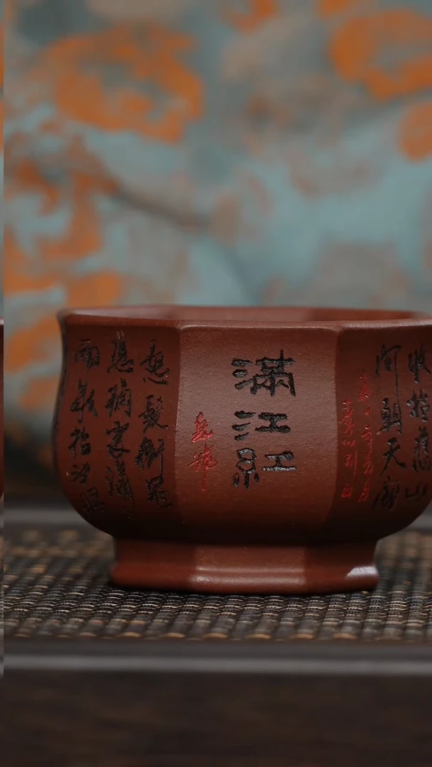 【闪购商品】紫砂茶杯非遗茶器-满江红八方