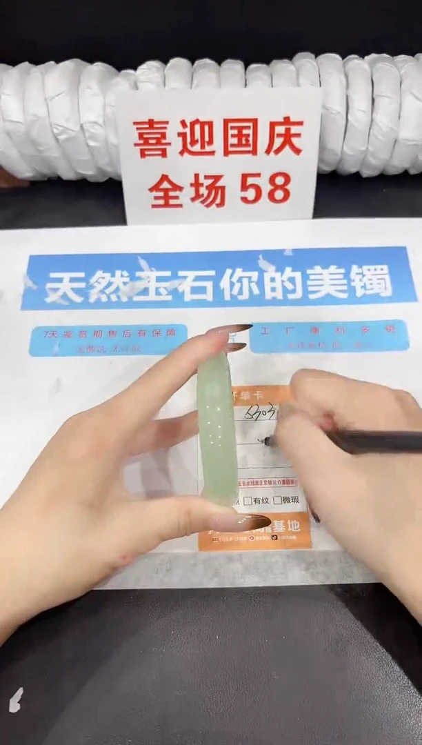 未镶嵌手镯石英质玉s303-59.4