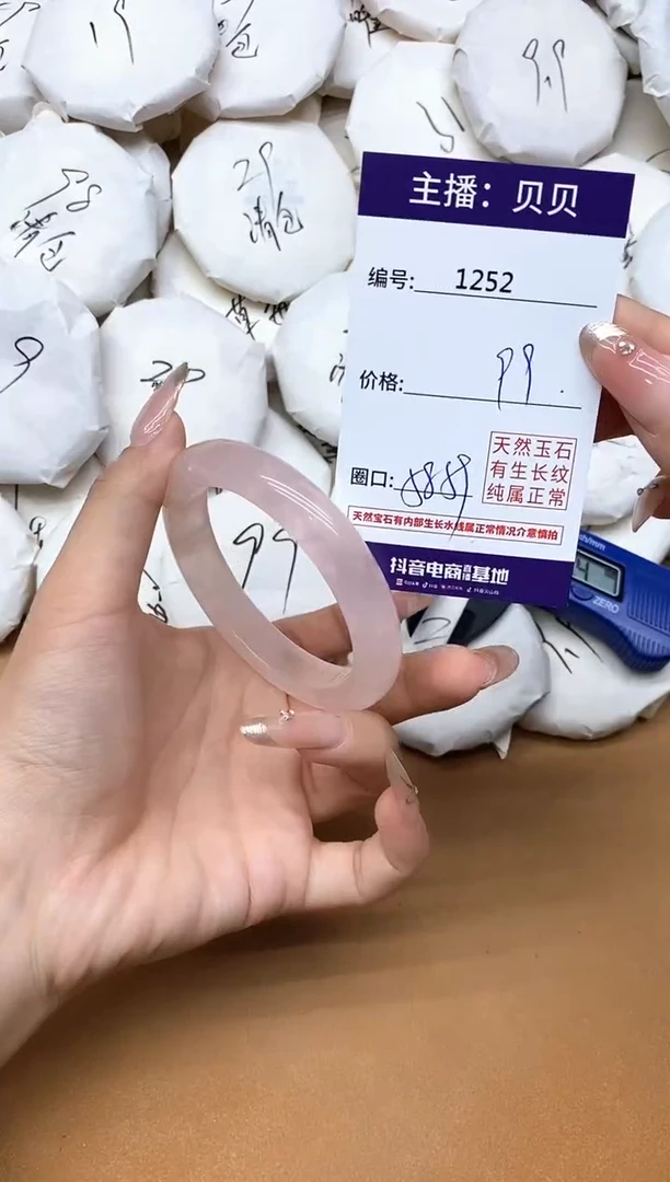 未镶嵌手镯水晶1252