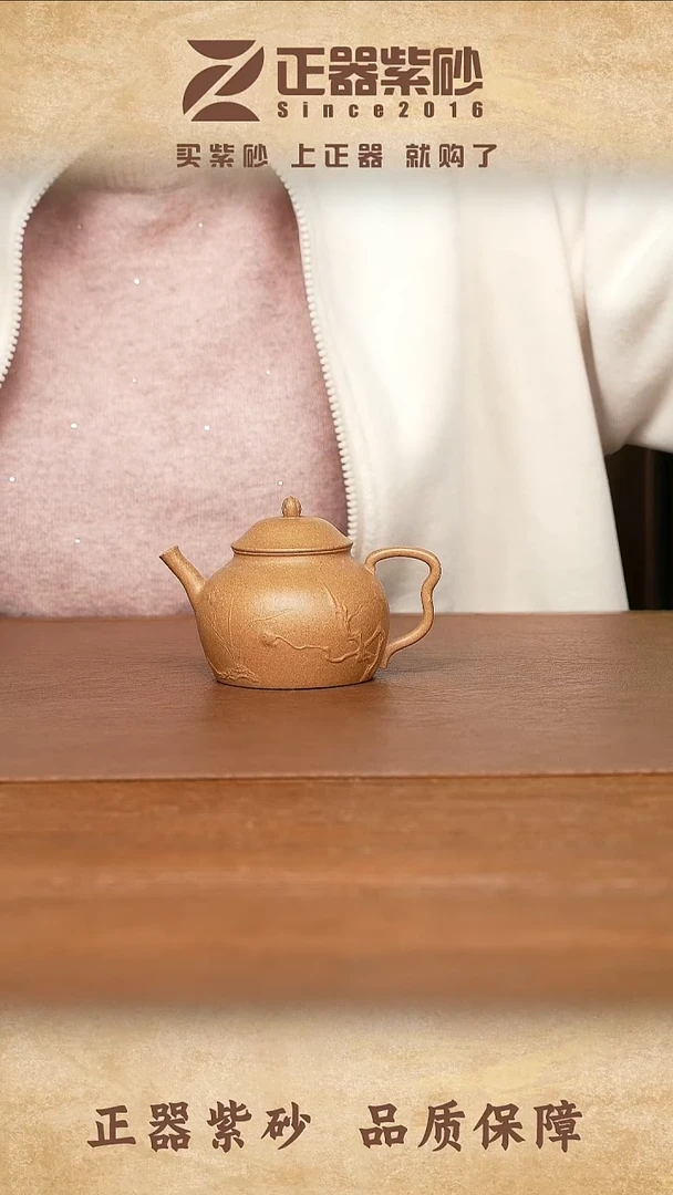 茶壶紫砂刘丁齐 南枝 黄金段150cc