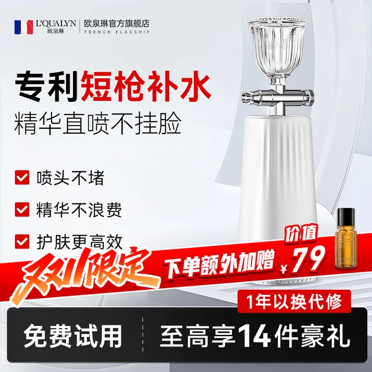 【双十一注氧肌肤】水光注氧仪秋冬季补水保湿紧致美白抗皱家用