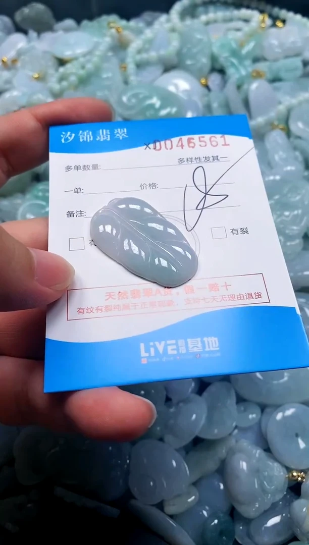 颈饰未镶嵌翡翠闪购商品0045561
