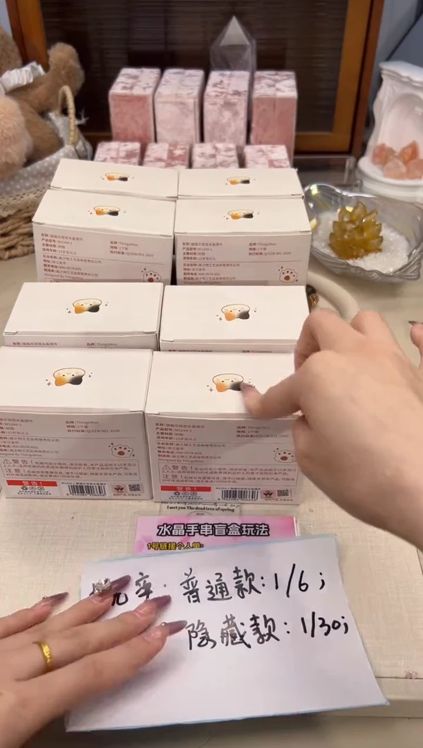 未镶嵌颈饰水晶7.8/随机发