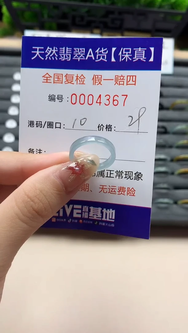 未镶嵌戒指翡翠天然  4367