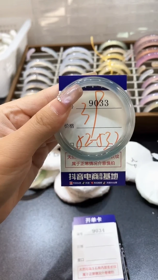 手镯玛瑙/玉髓未镶嵌9033