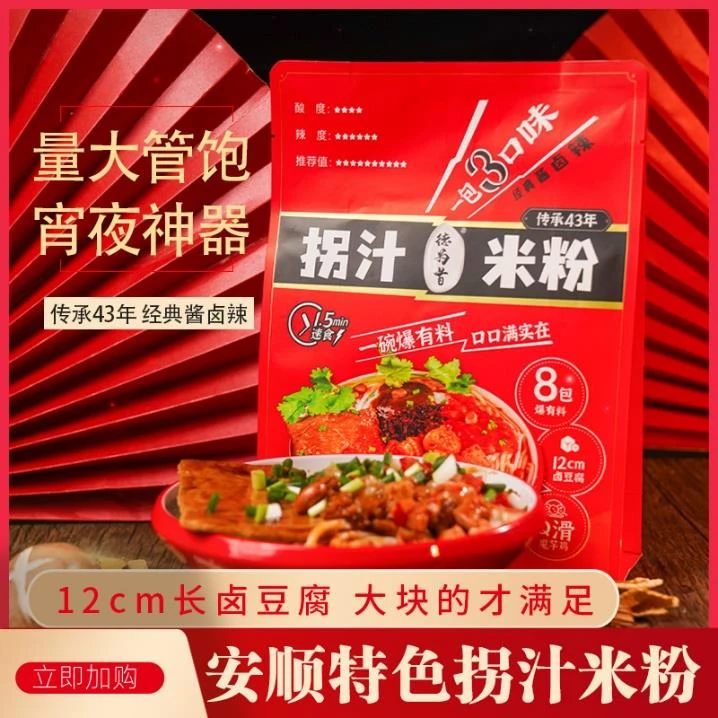 【兰姐专属】贵州特产拐汁 肘子 香菇米粉