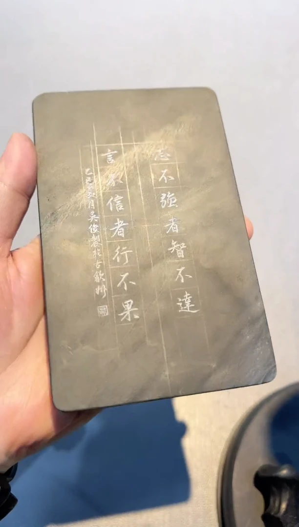 16砚台一方刚子和他的砚友们（特价）