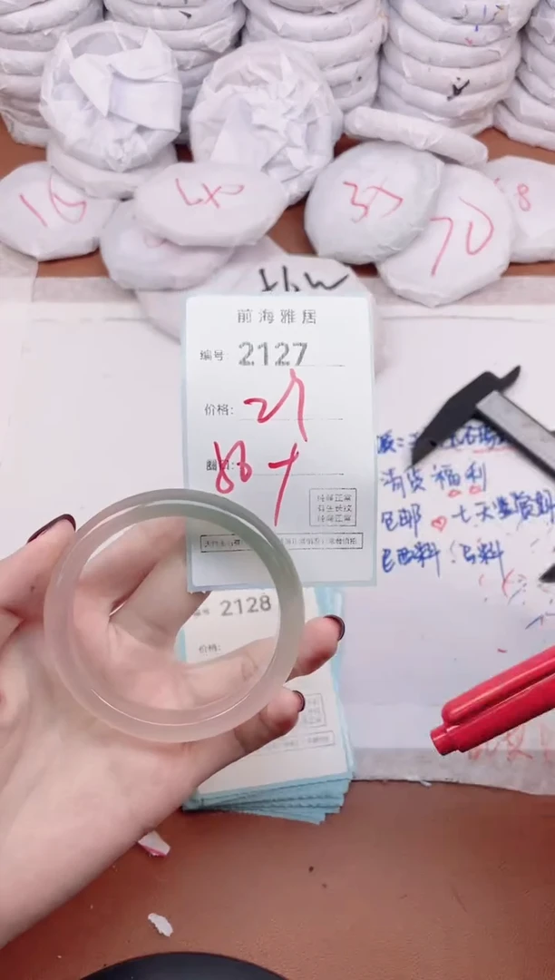 【闪购商品】玛瑙/玉髓手镯未镶嵌2127