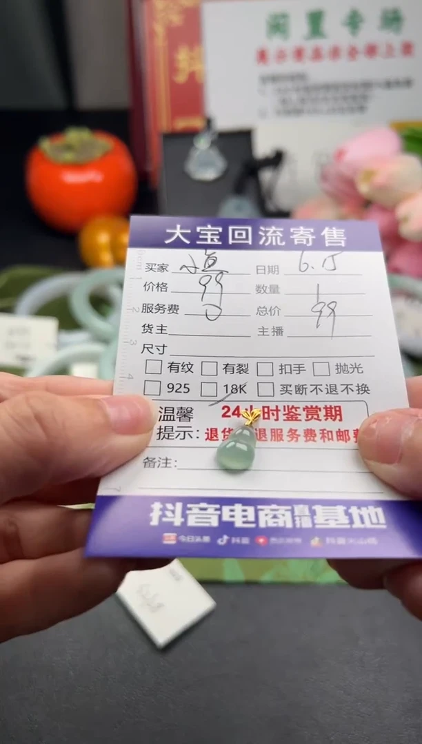 翡翠未镶嵌颈饰小****?天然缅甸翡翠葫芦挂件