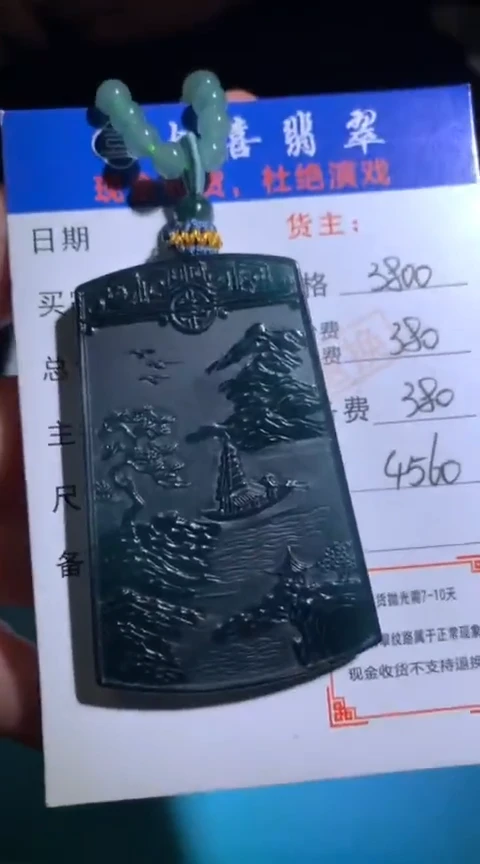 未镶嵌定制翡翠毛货-不退不换