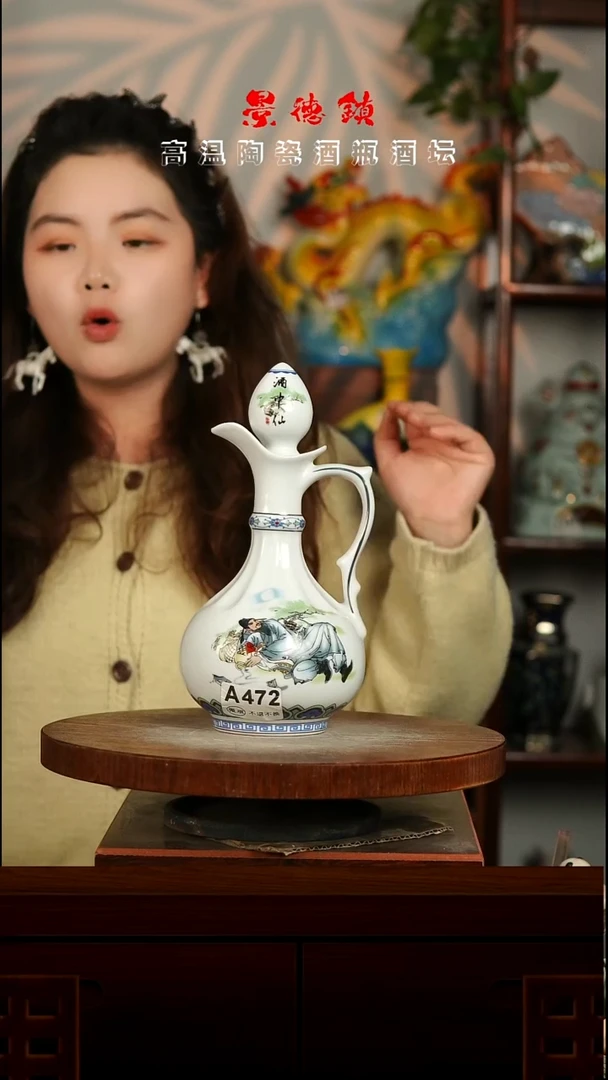 景德镇垚晶陶瓷微瑕1斤A472