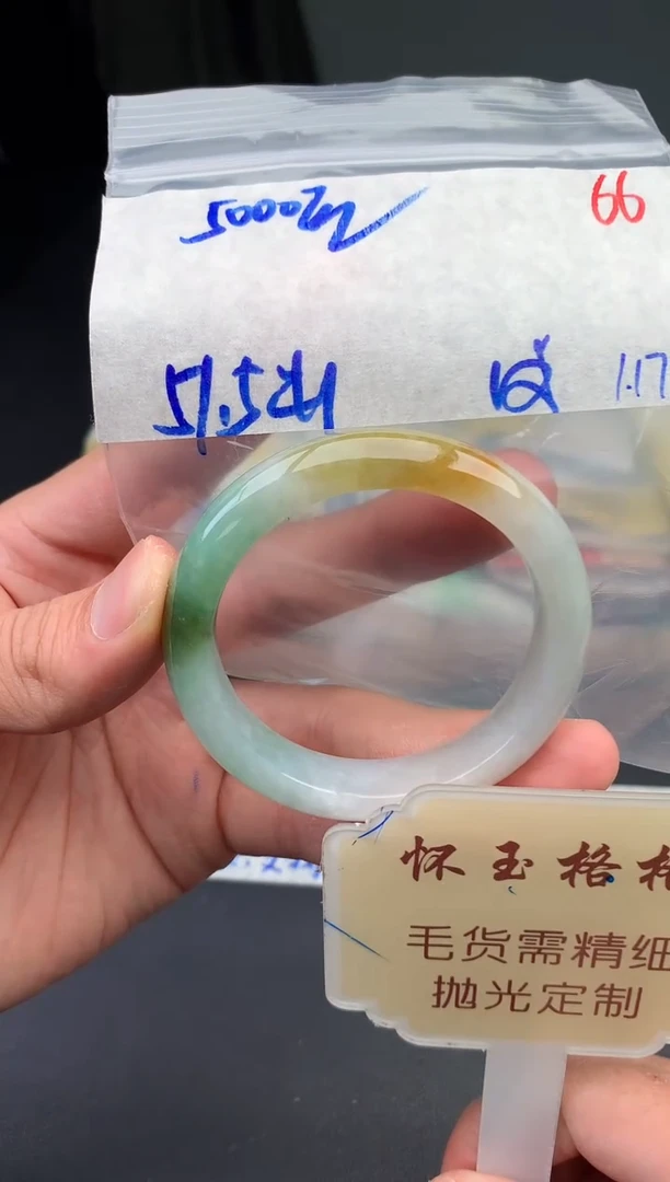 【闪购商品】定制翡翠未镶嵌毛货需精细抛光+66手镯1件5000元