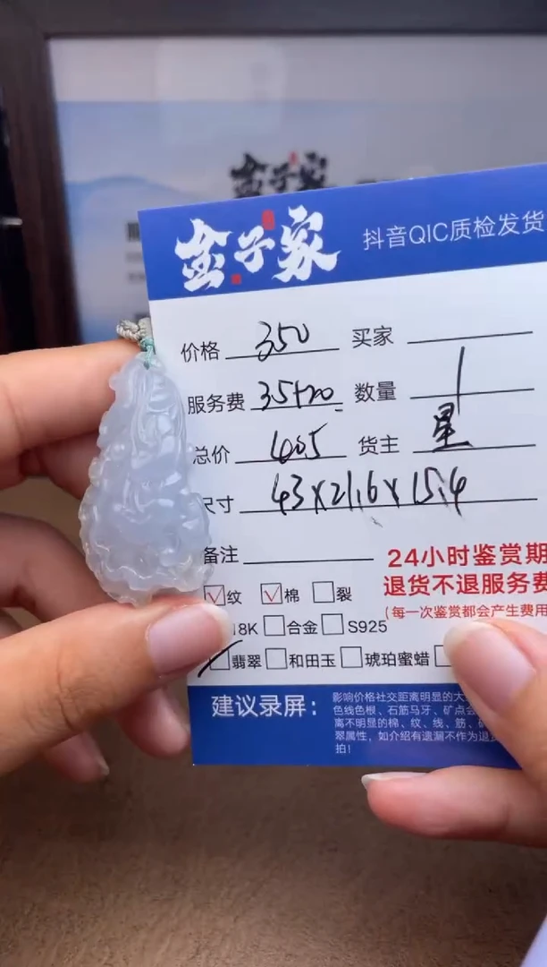 颈饰未镶嵌翡翠558391950