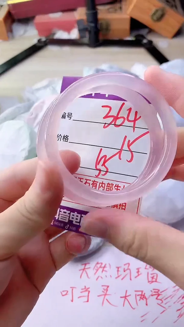 手镯玛瑙/玉髓未镶嵌364