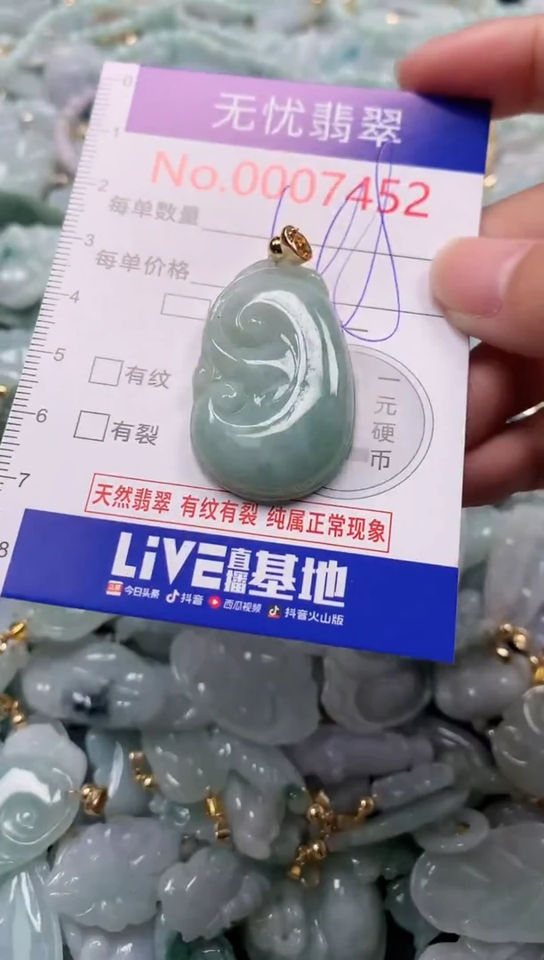 吊坠(不含链)未镶嵌翡翠7452