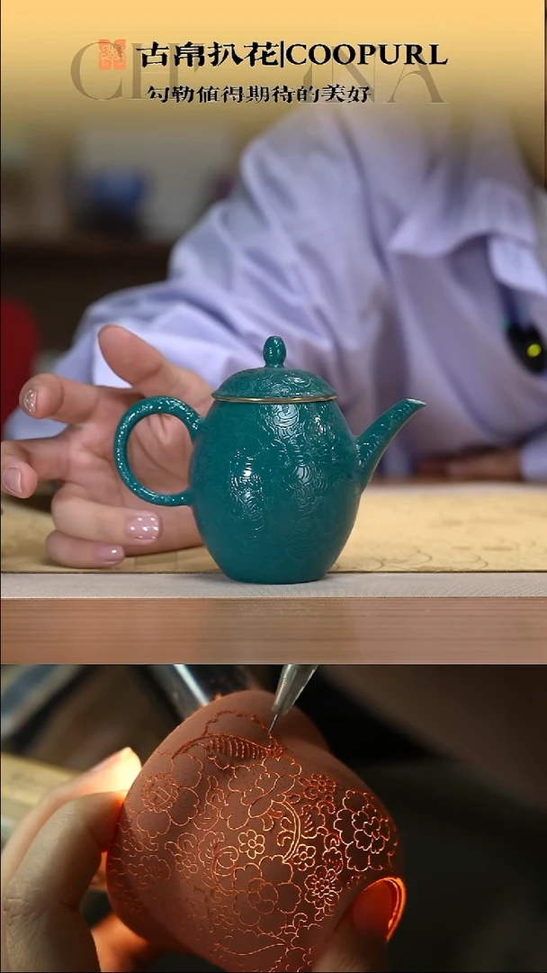 古帛扒花茶壶深绿