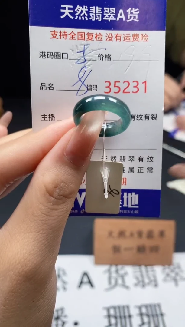 翡翠戒指未镶嵌天然翡翠戒圈5231