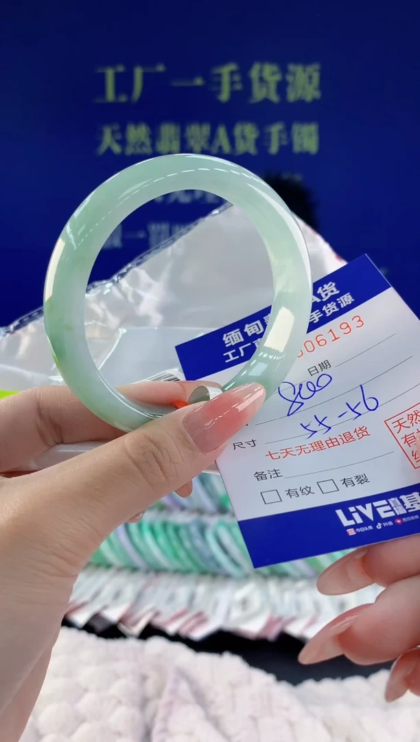 【闪购商品】翡翠手镯未镶嵌93天然A货翡翠