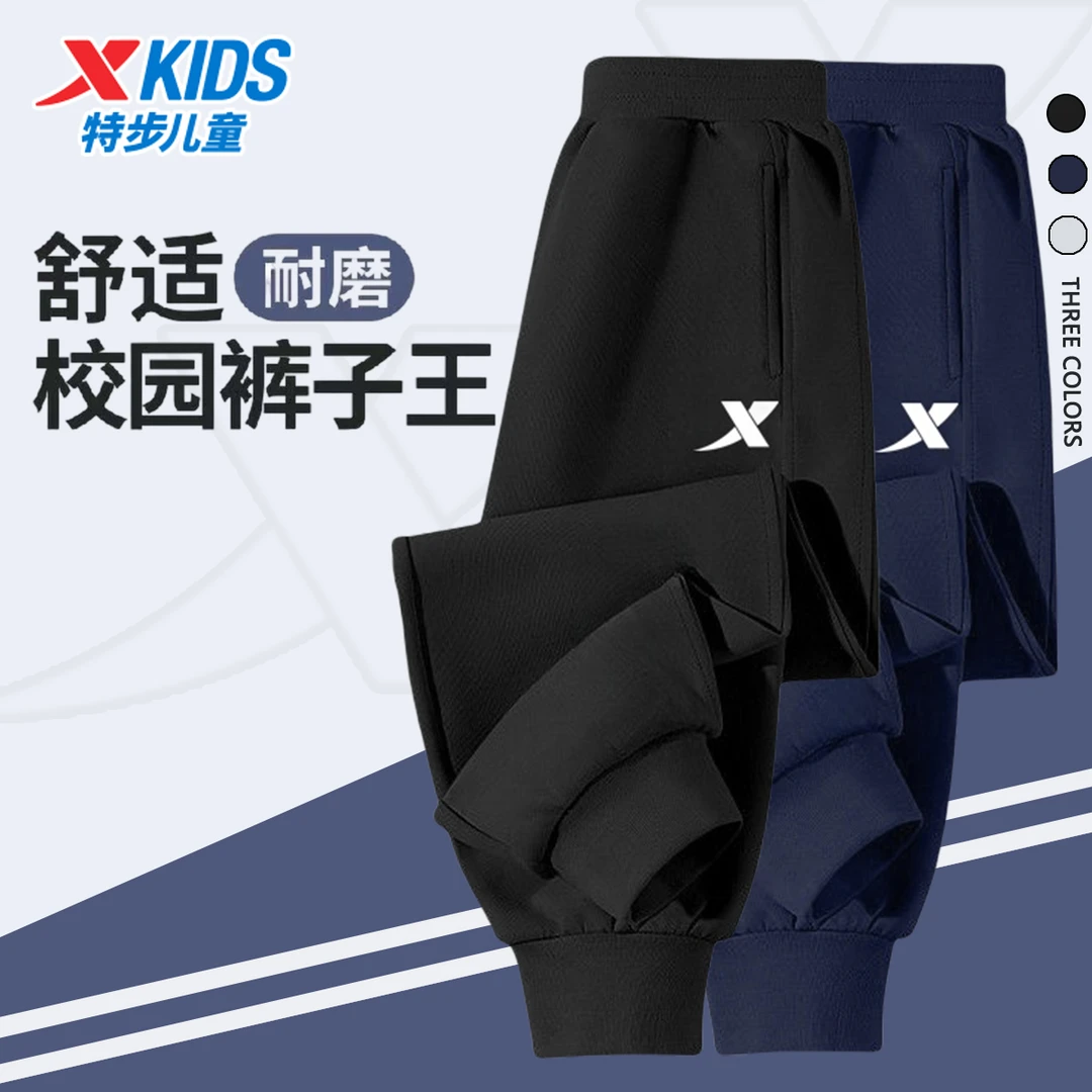 【舒适耐磨】特步儿童童装运动长裤秋冬款裤子冬季男童加绒新款儿童