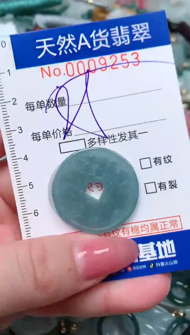 【闪购商品】翡翠颈饰未镶嵌00009253