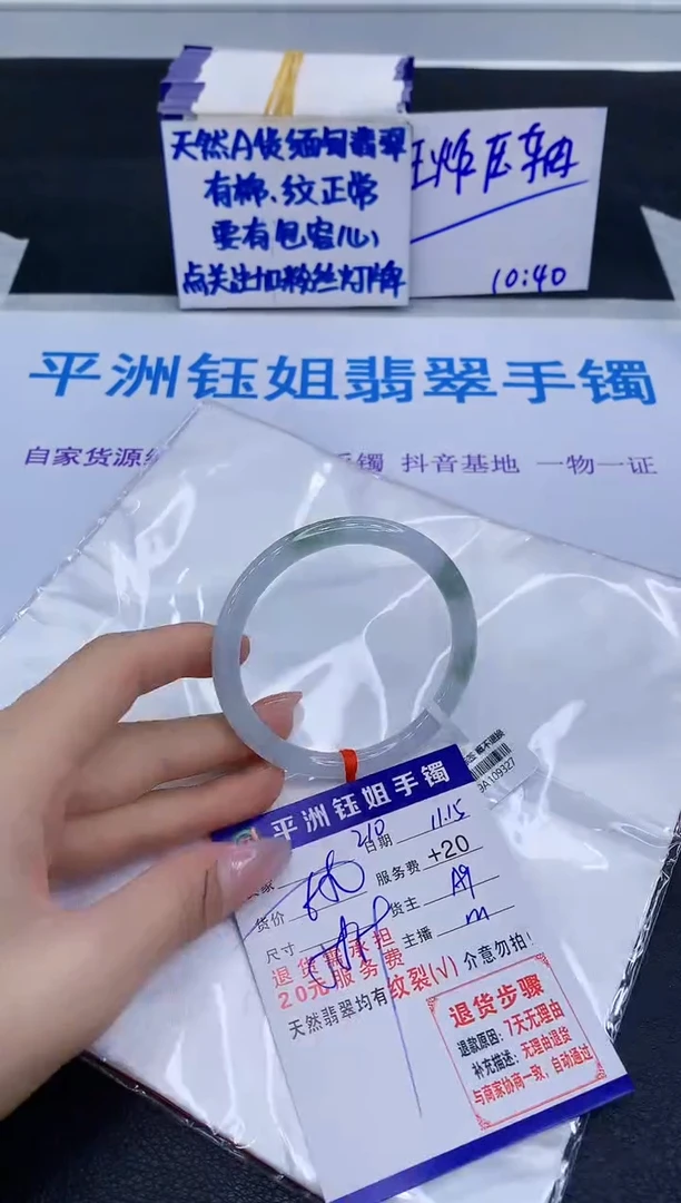 未镶嵌手镯翡翠1111