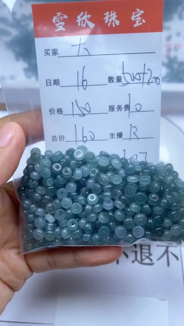 翡翠未镶嵌颈饰大***水雪欣散珠定制diy