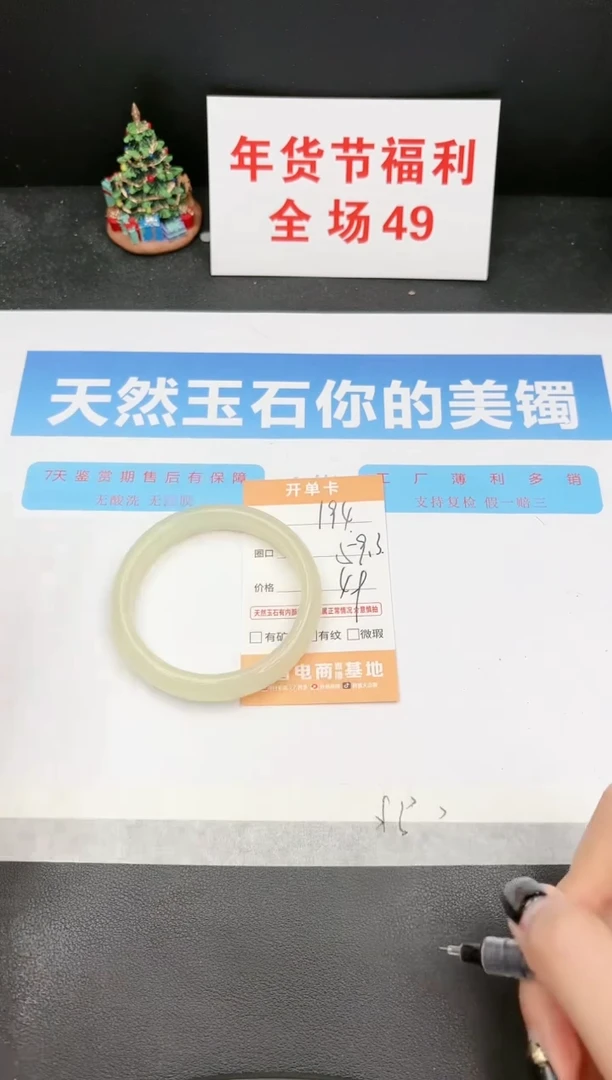 【闪购商品】石英质玉手镯未镶嵌194