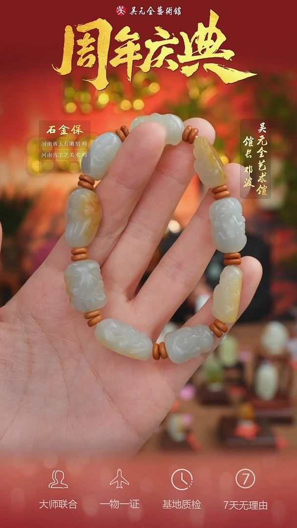 未镶嵌和田玉挂件39*手串