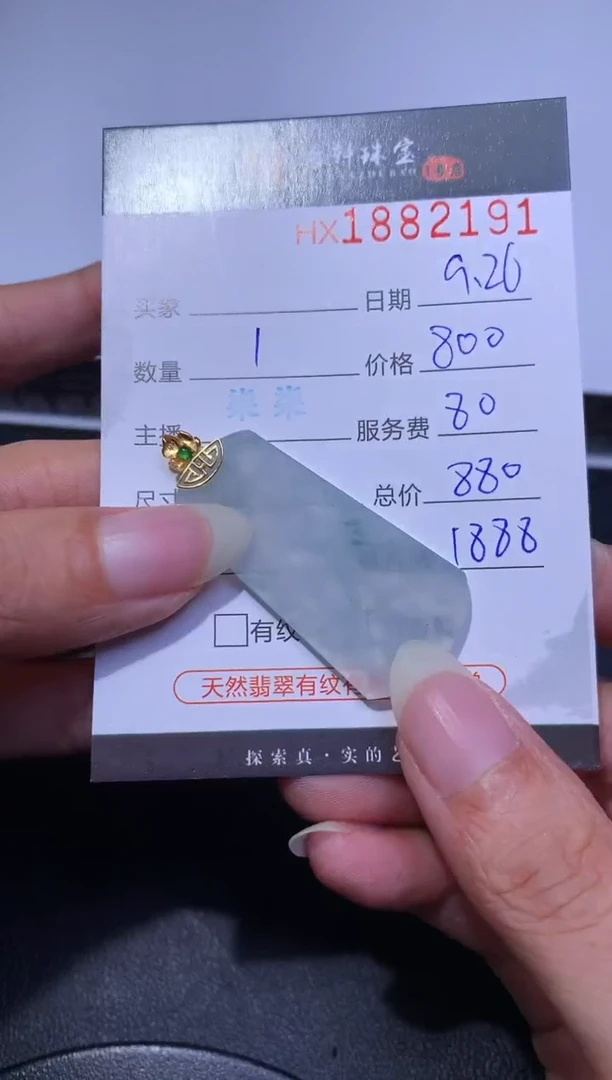 未镶嵌挂件翡翠哈轩 挂件1