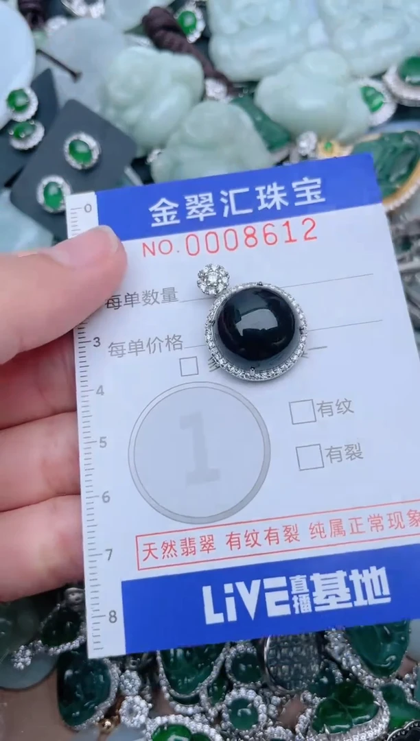 【闪购商品】翡翠颈饰未镶嵌8612........1