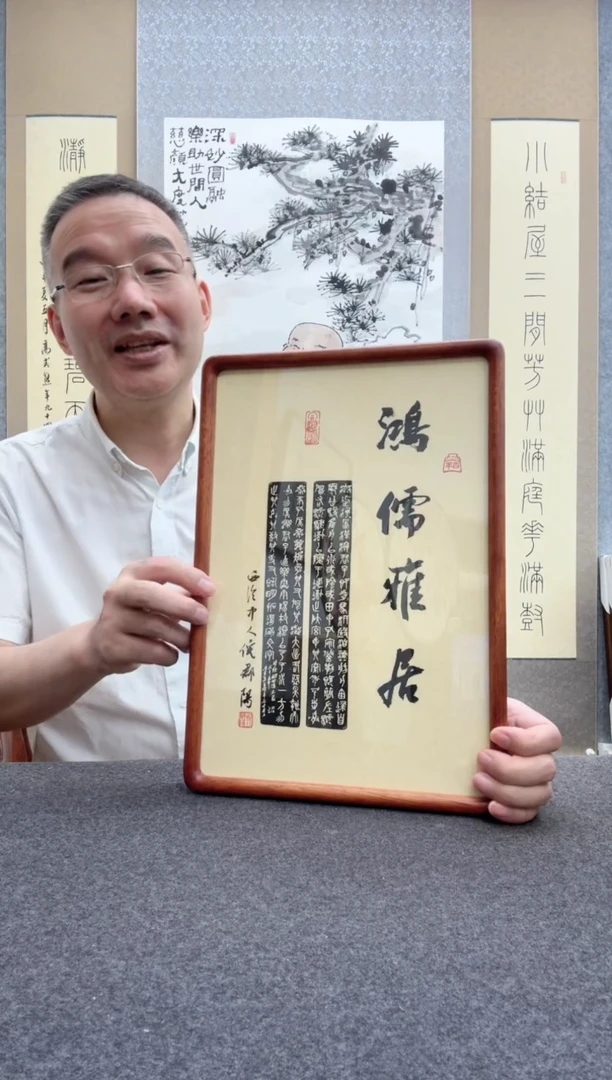 书法倪郡阳：1957年