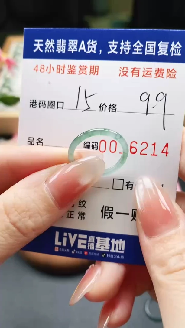 未镶嵌戒指翡翠天然A货翡翠戒圈6214