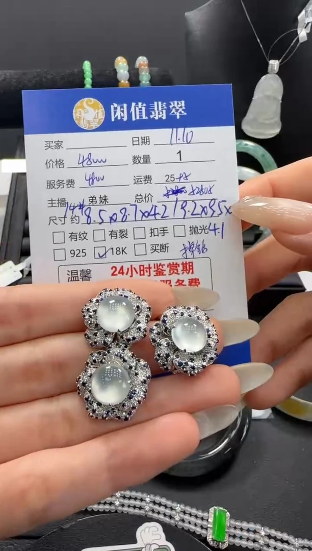 18K金镶嵌翡翠耳饰翡翠耳饰