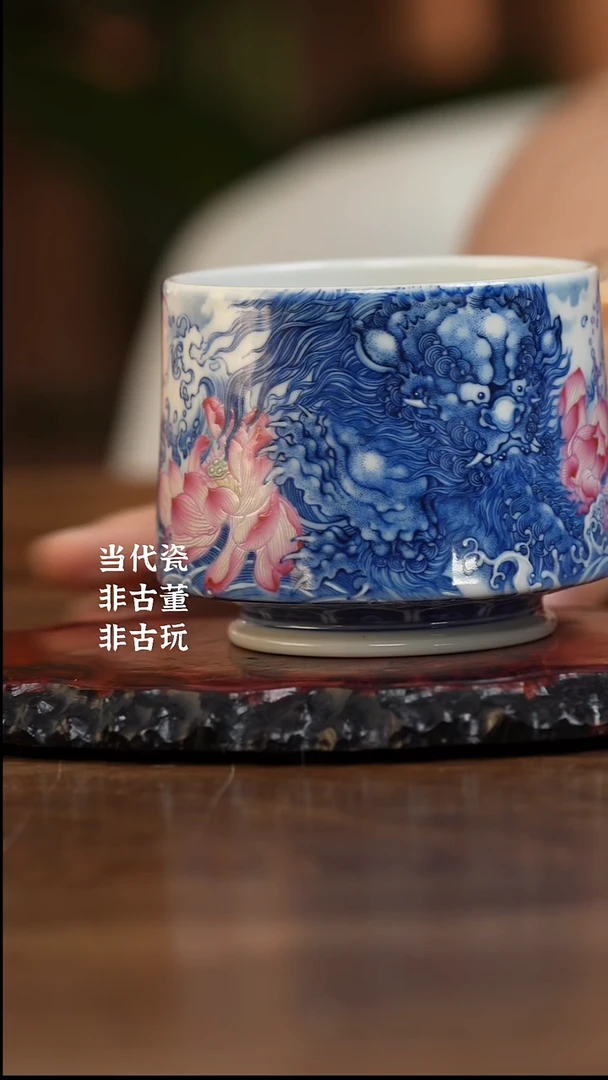 杯澄怀堂 加彩狮子单杯