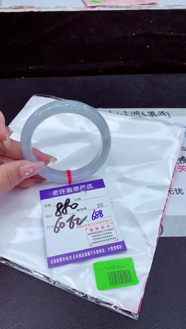 未镶嵌手镯翡翠1