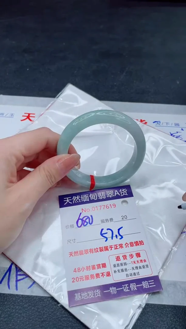 翡翠手镯未镶嵌680.00000