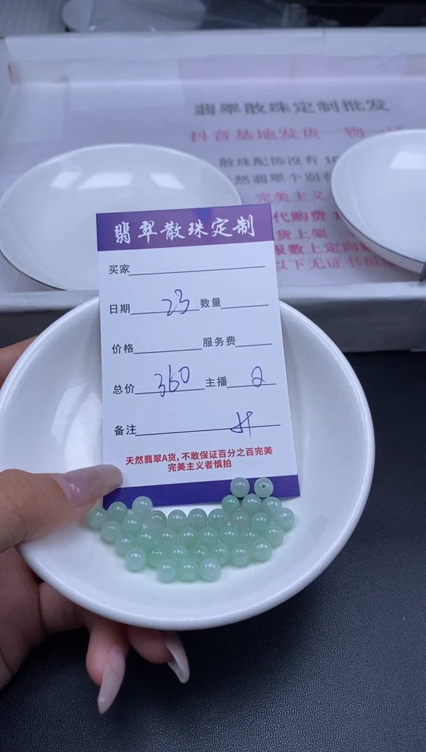颈饰未镶嵌翡翠贞城散珠批发DIY编制