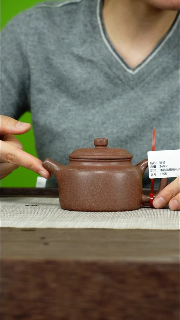 茶壶紫砂紫砂工艺厂T305 博物馆桃花泥  德中 240cc