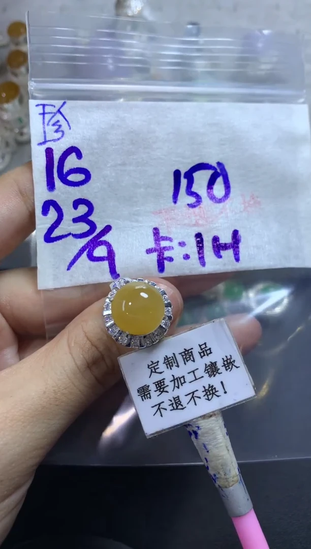 未镶嵌定制翡翠 不退不换 15-20天物流周期