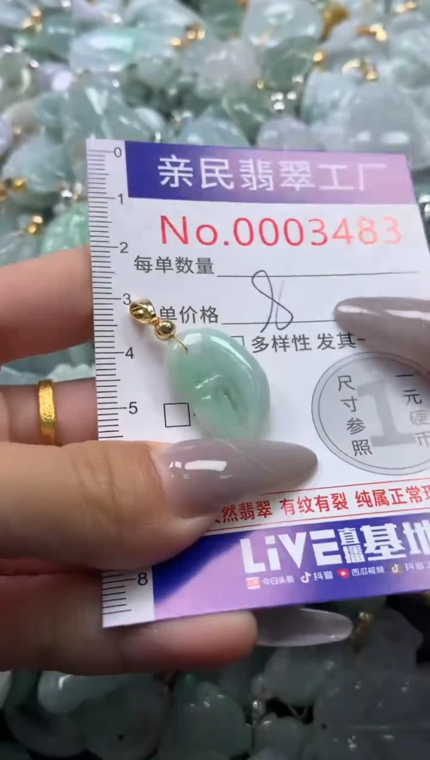 颈饰未镶嵌翡翠3483