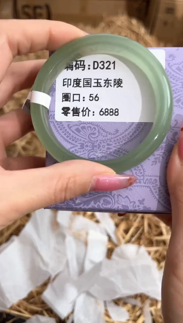 未镶嵌手镯石英质玉D321