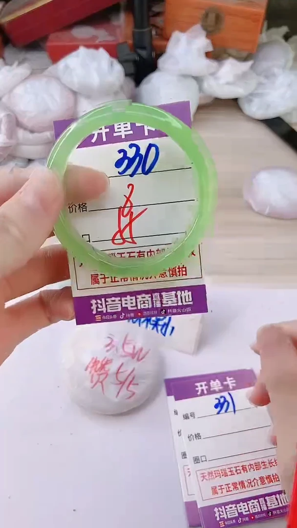 手镯玛瑙/玉髓未镶嵌330