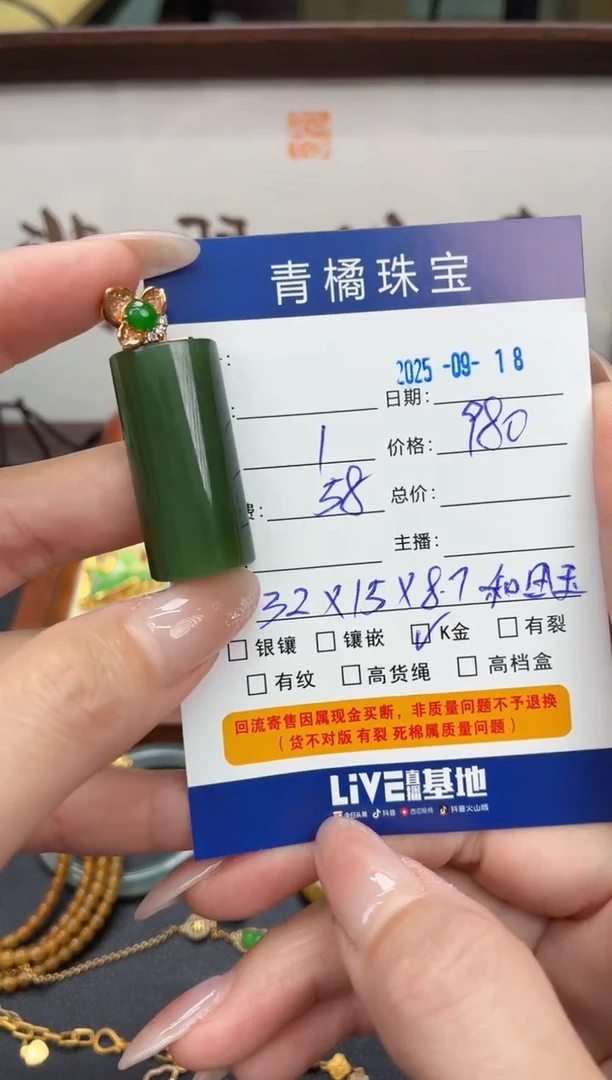 吊坠(不含链)18K金镶嵌和田玉元*潇A货0918020