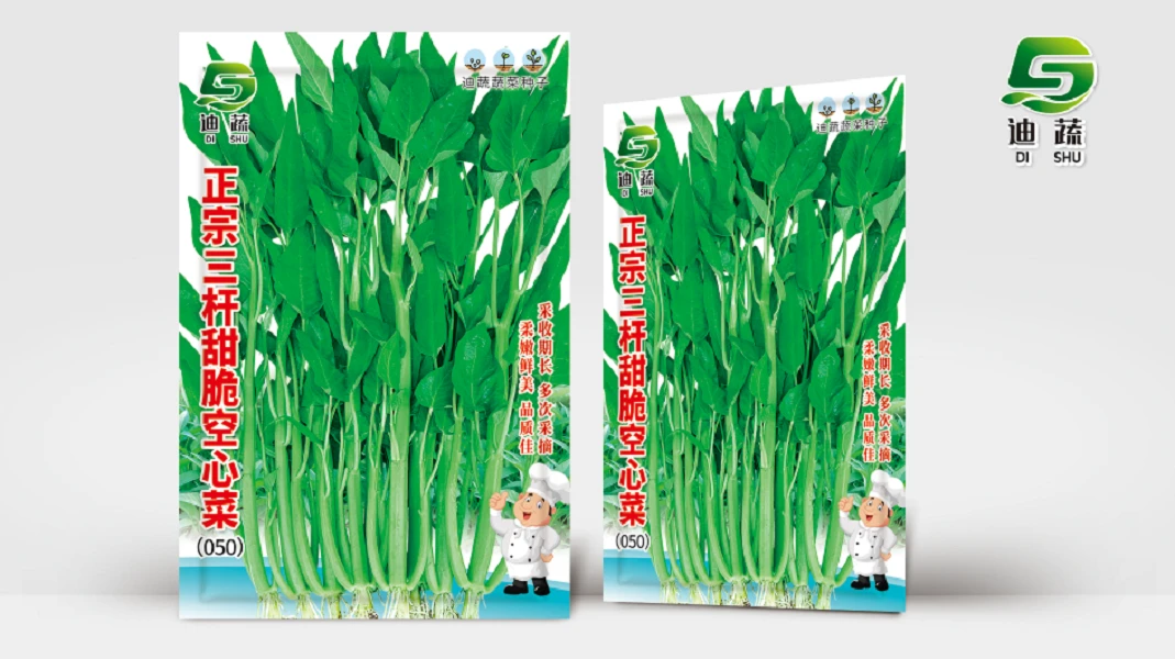 正宗三杆空心菜种子大叶三叉空心菜种种子耐湿热抗病强易种植