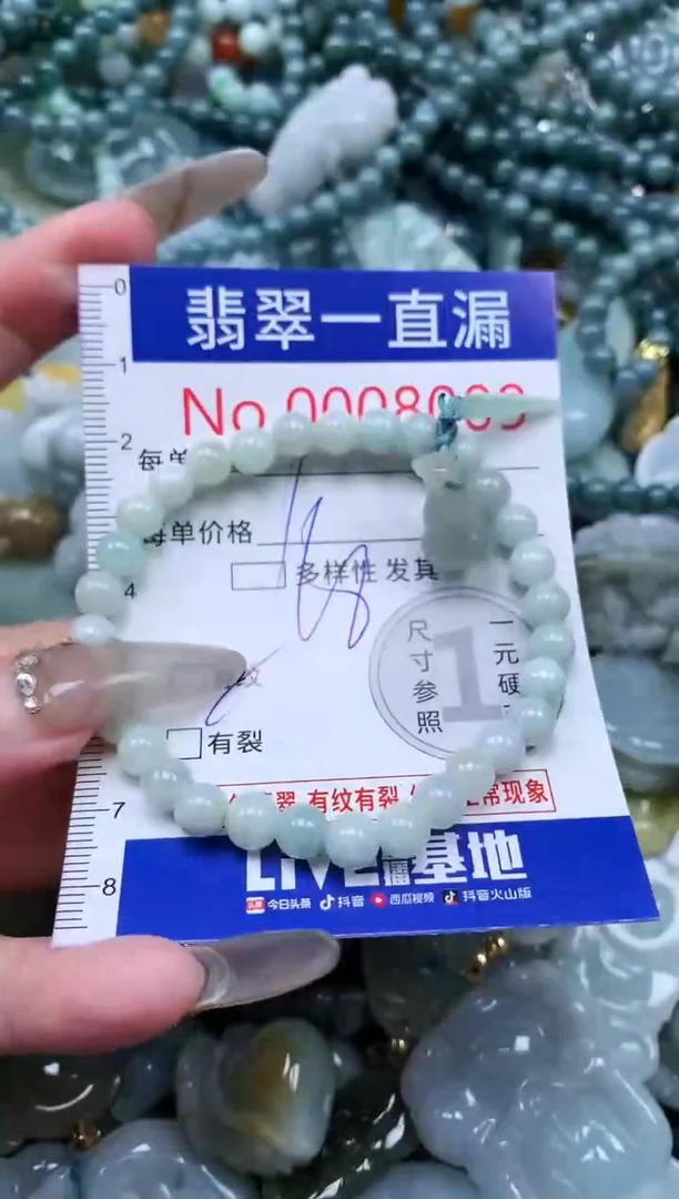 【闪购商品】翡翠吊坠(不含链)未镶嵌8009