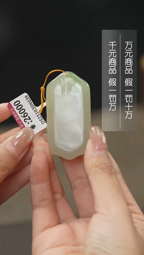 颈饰未镶嵌和田玉1