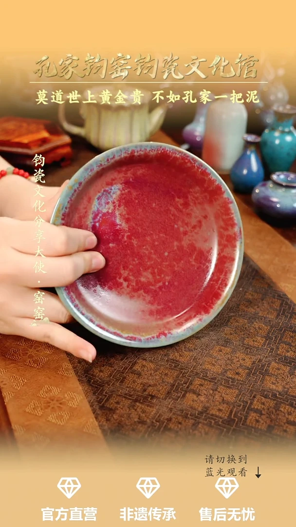 摆件孔家钧窑艺术欣赏-高足茶盘