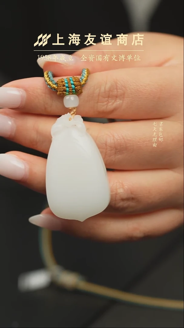 颈饰未镶嵌和田玉zr2860无事牌挂坠